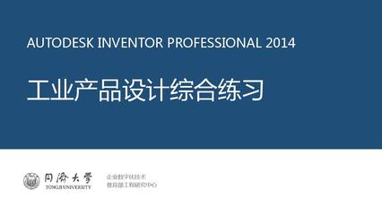 2013年全国技能大赛工业产品设计试题