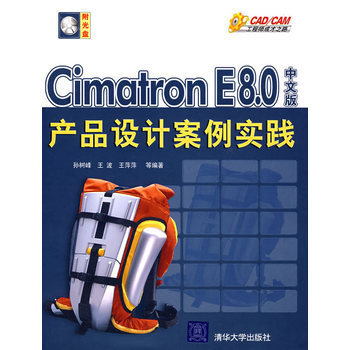 《Cimatron E8 0中文版产品设计案例实践(配光盘)(CAD/CAM工程师成长之路》【摘要 书评 试读】- 京东图书
